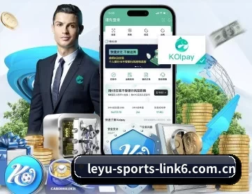 乐鱼体育赛事入口 APP 深度功能